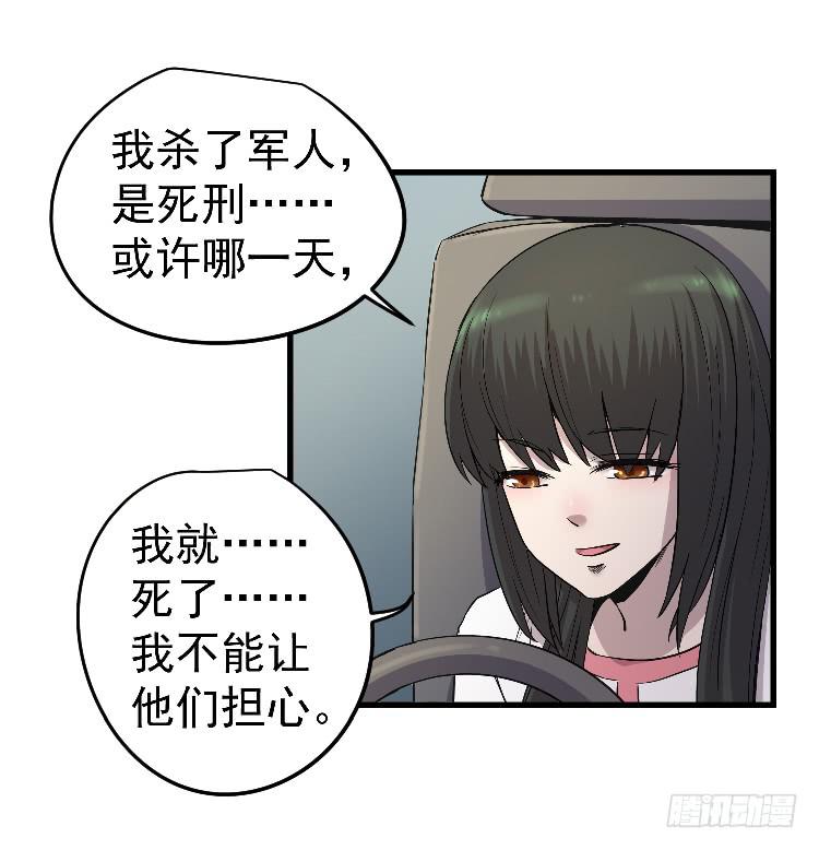 回家(1/2)-第29话