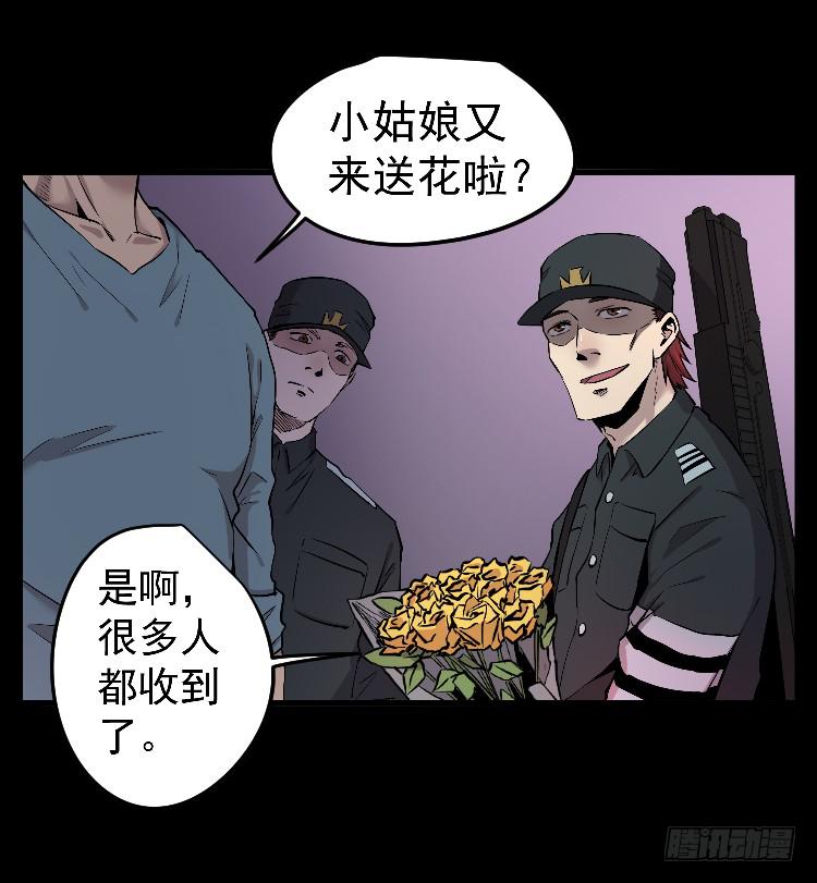 高等废物-第31话