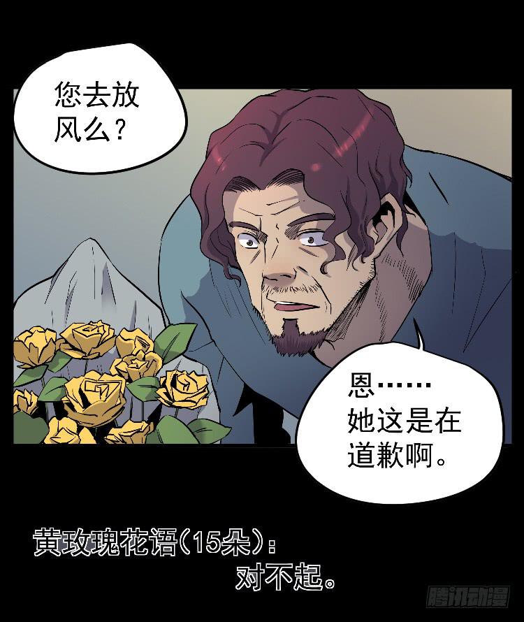 高等废物-第31话