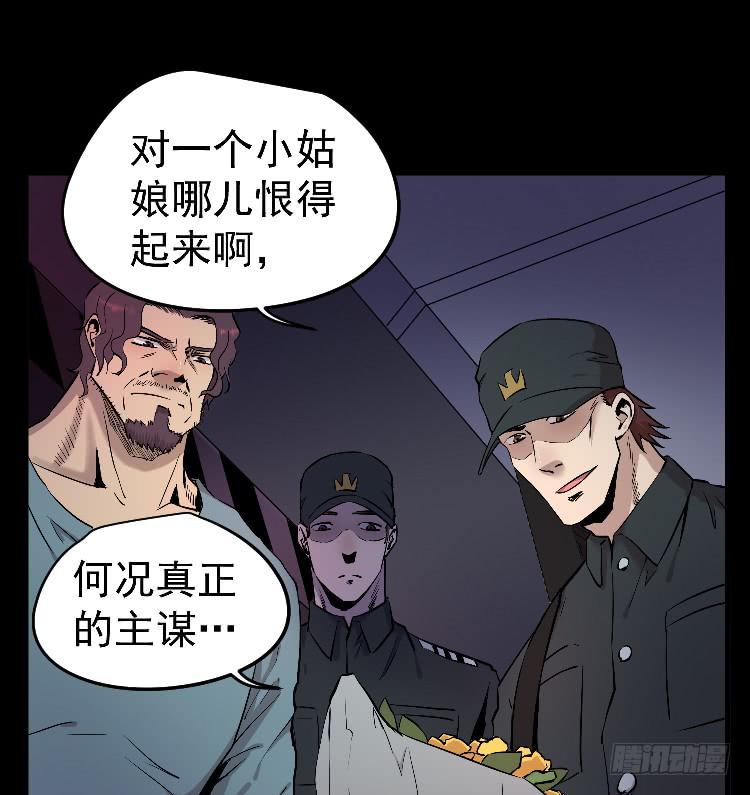 高等废物-第31话