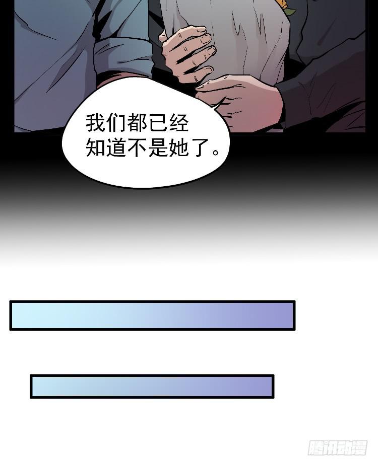 高等废物-第31话