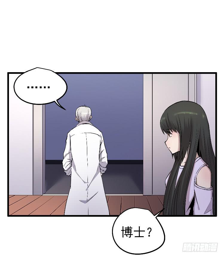 高等废物-第31话