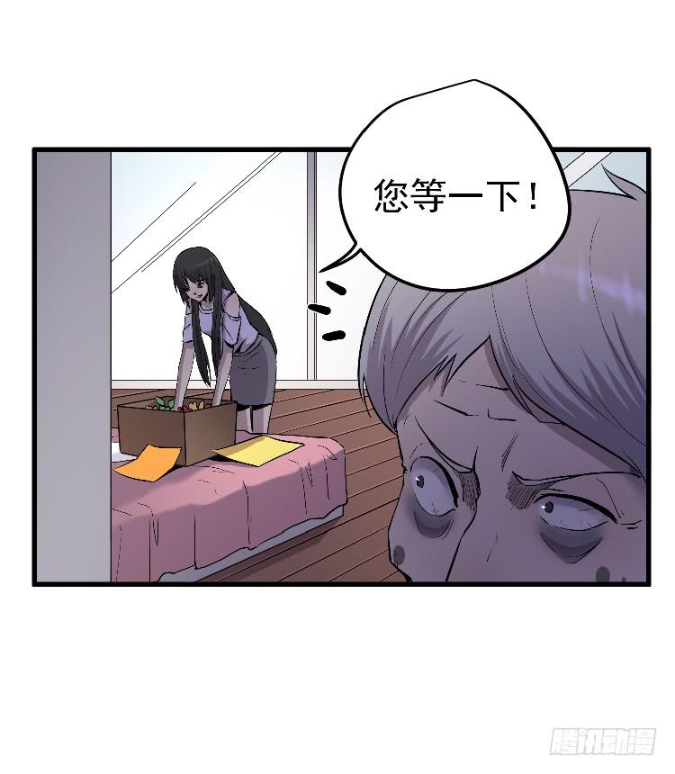 高等废物-第31话