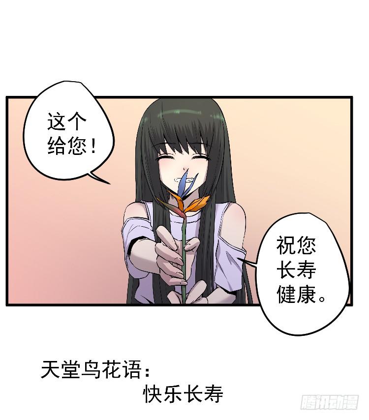 高等废物-第31话