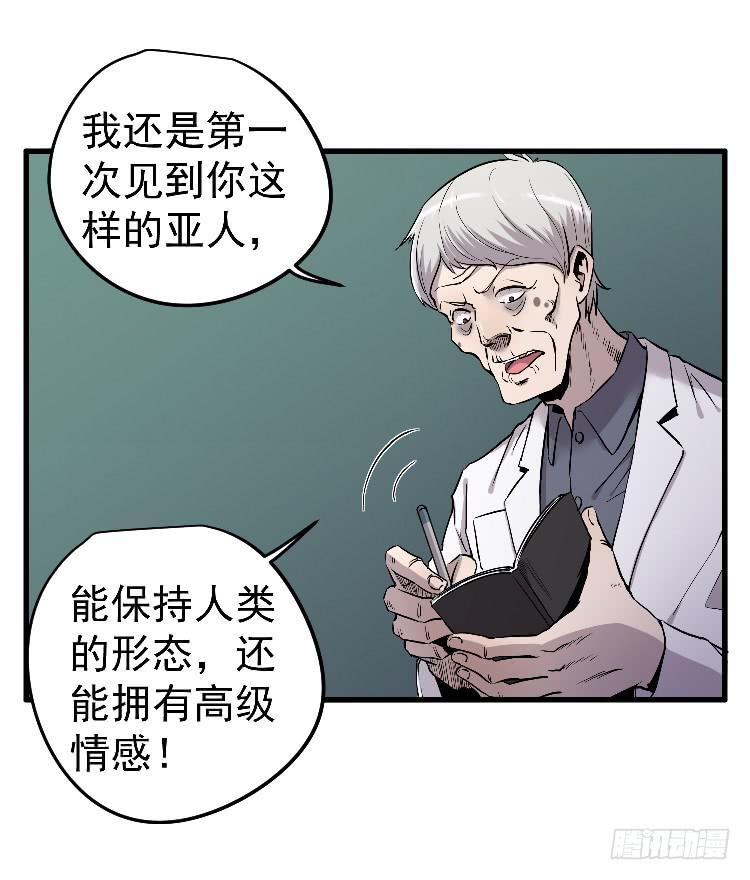 高等废物-第31话