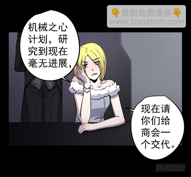 高等废物-第31话