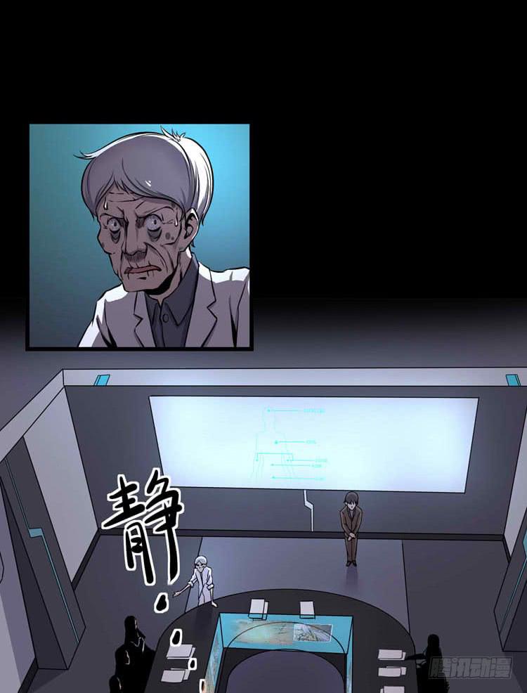 她不是人(1/2)-第5话