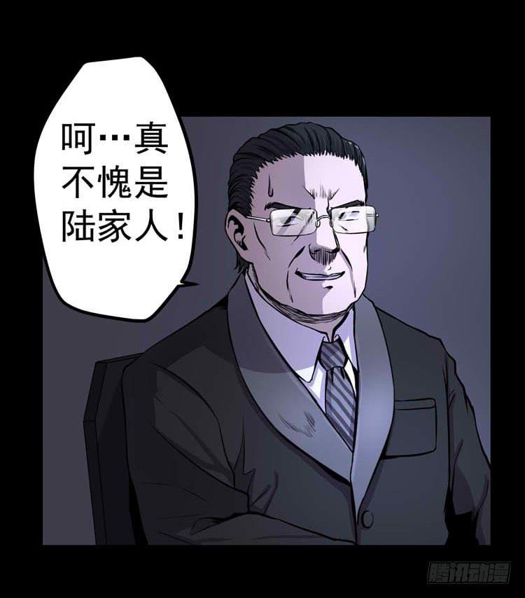 她不是人(1/2)-第5话