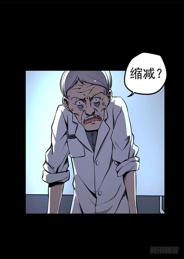 她不是人(1/2)-第5话