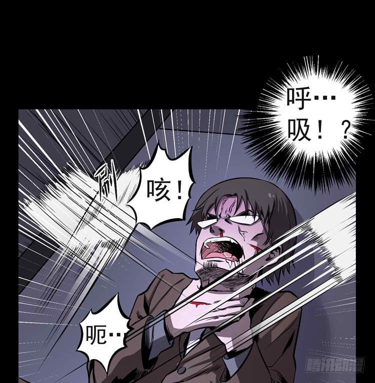 她不是人(1/2)-第5话