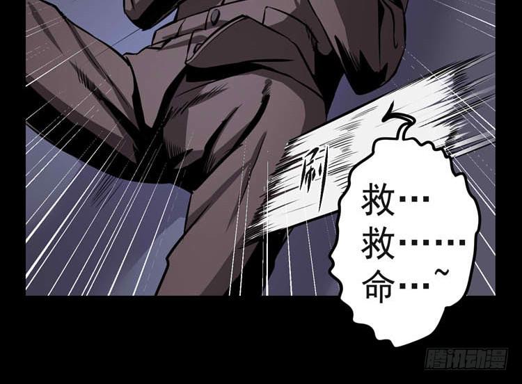 她不是人(1/2)-第5话