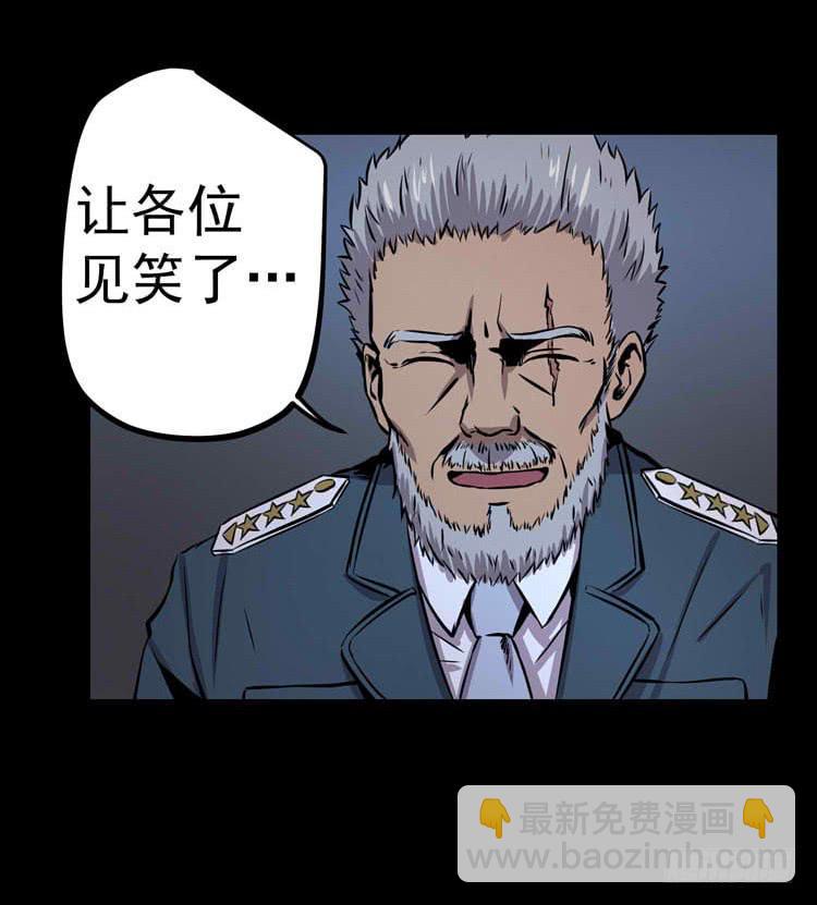 她不是人(1/2)-第5话