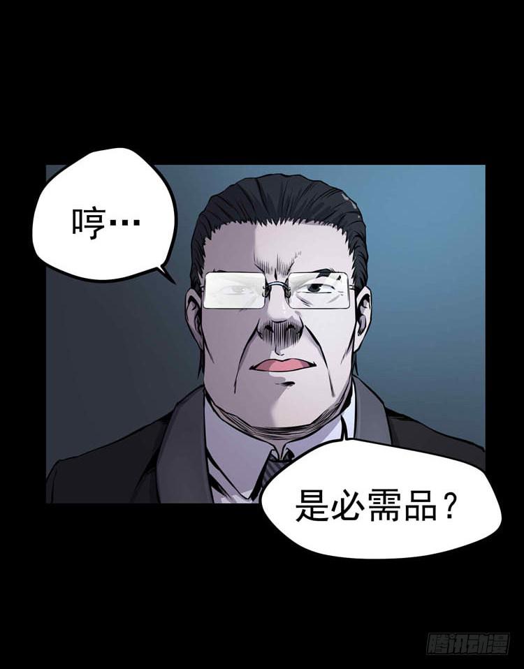 她不是人(1/2)-第5话