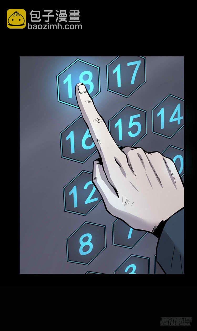 她不是人(1/2)-第5话