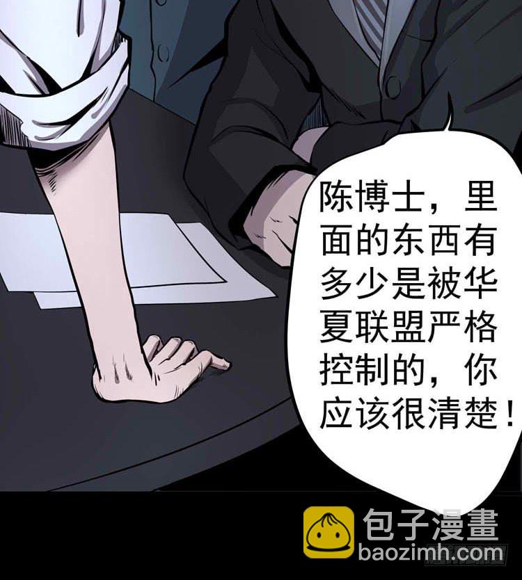 她不是人(1/2)-第5话