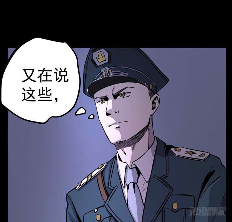 她不是人(1/2)-第5话