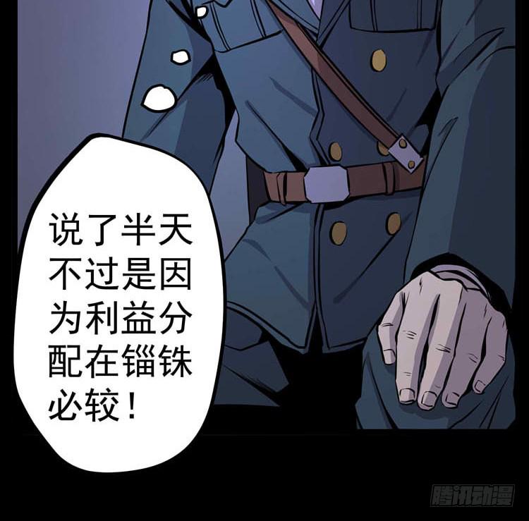 她不是人(1/2)-第5话