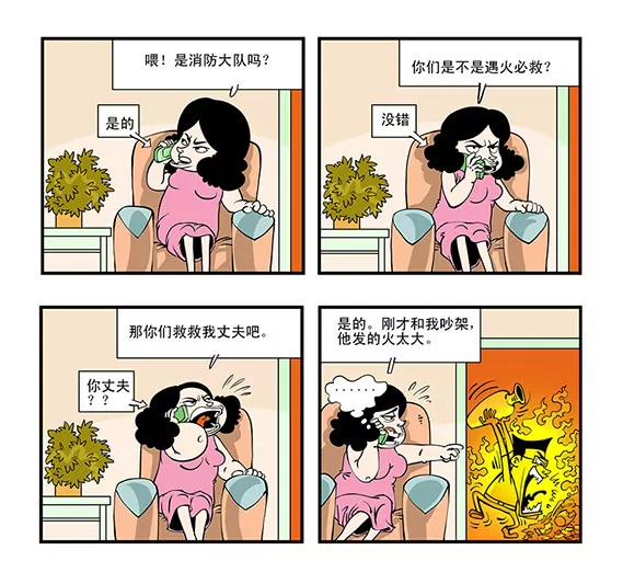 唧唧歪歪的生活 - 第一話 - 1