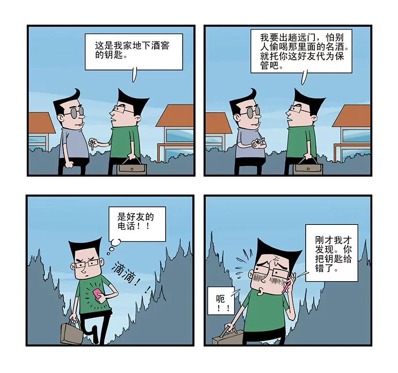 唧唧歪歪的生活 - 第十七章 - 2