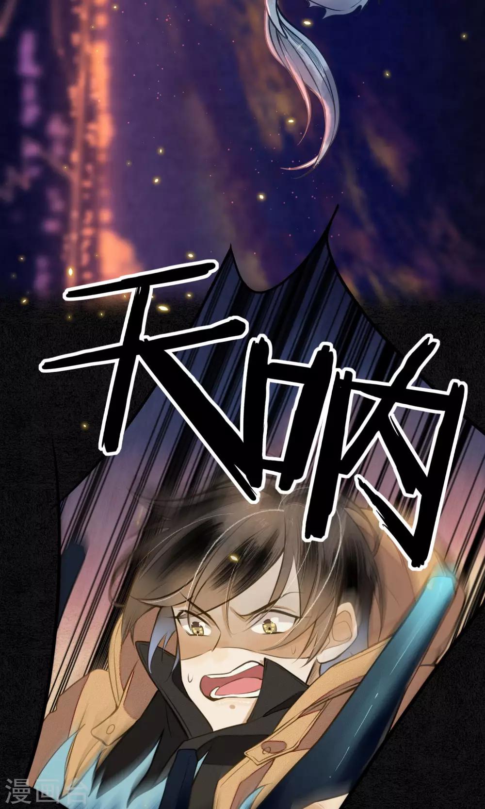 第10话 豆浆鱼火锅！-第11话