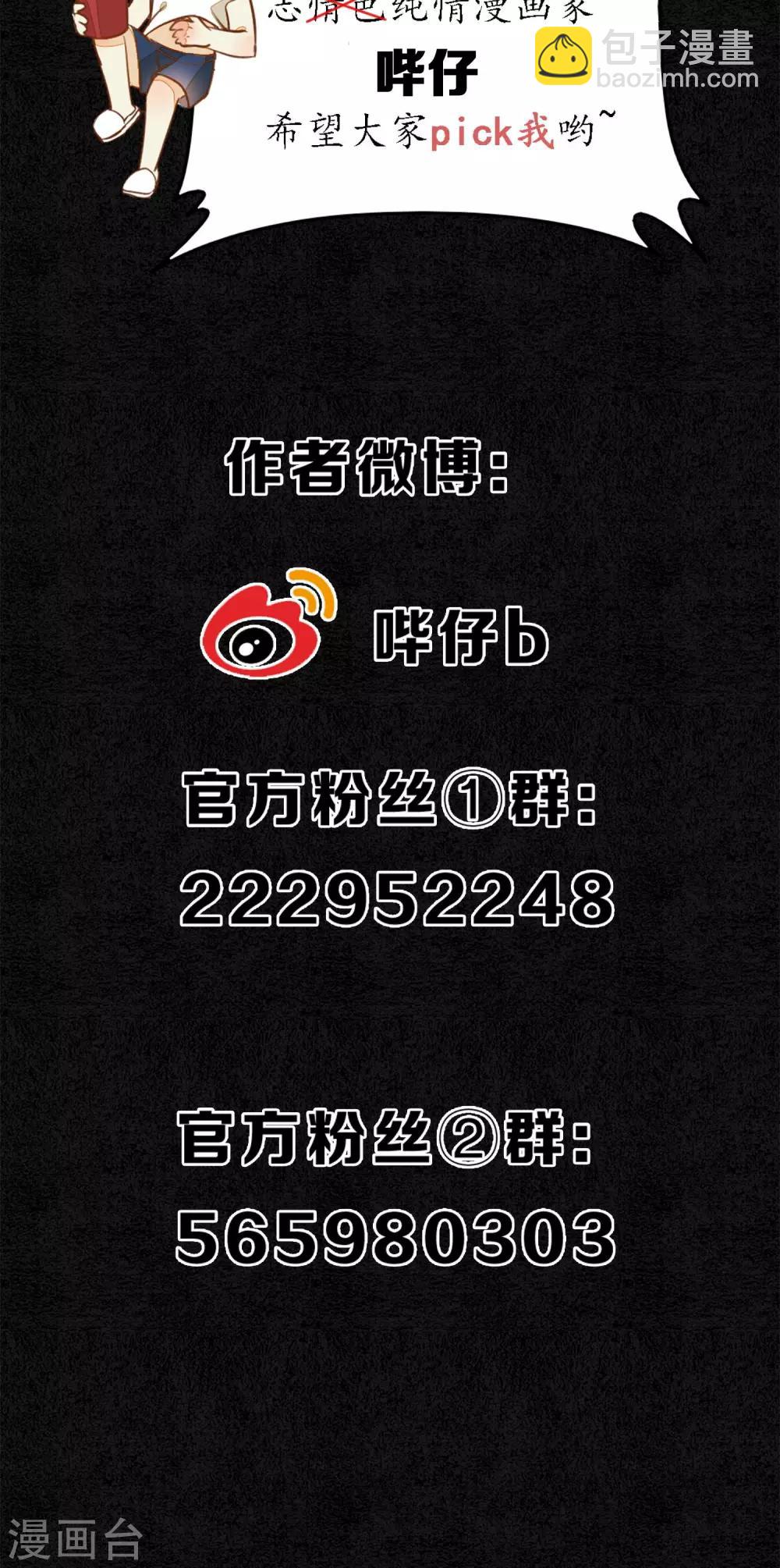 第10话 豆浆鱼火锅！-第11话