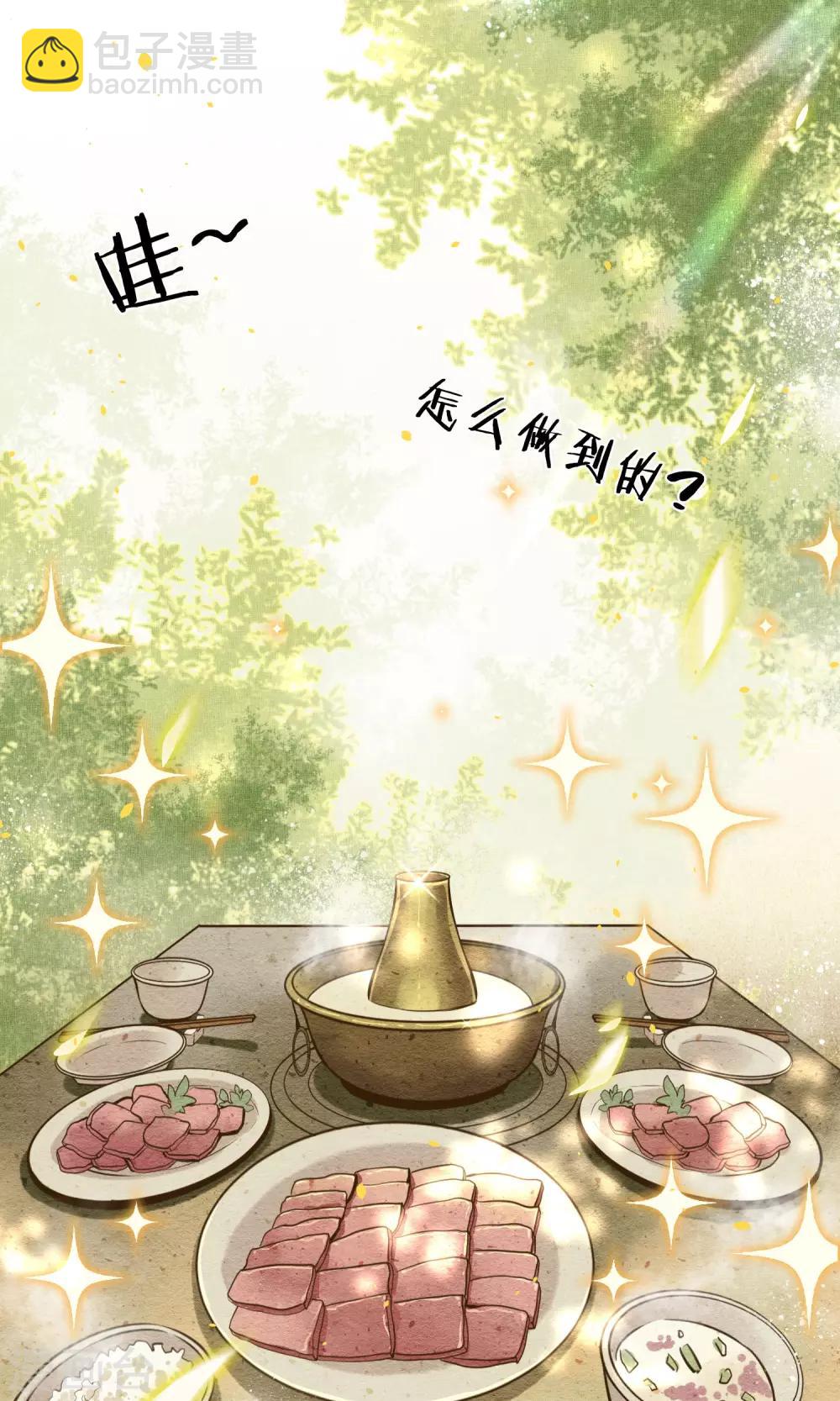 第10话 豆浆鱼火锅！-第11话