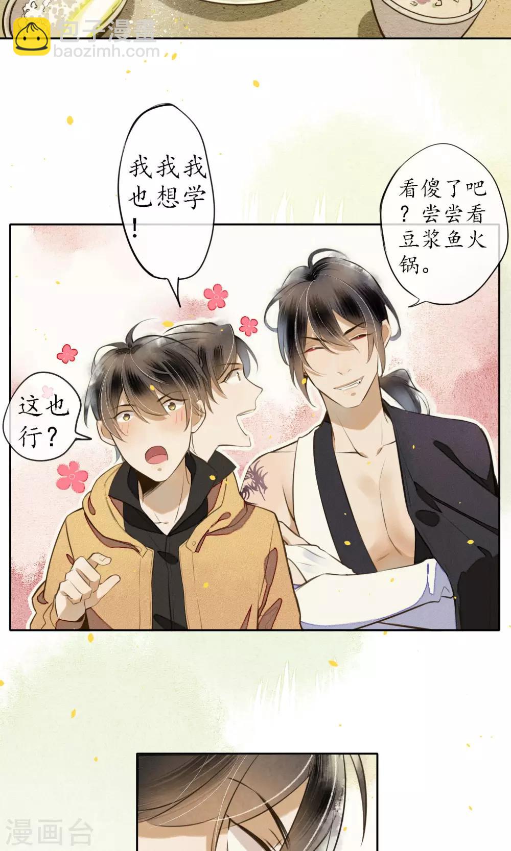 第10话 豆浆鱼火锅！-第11话