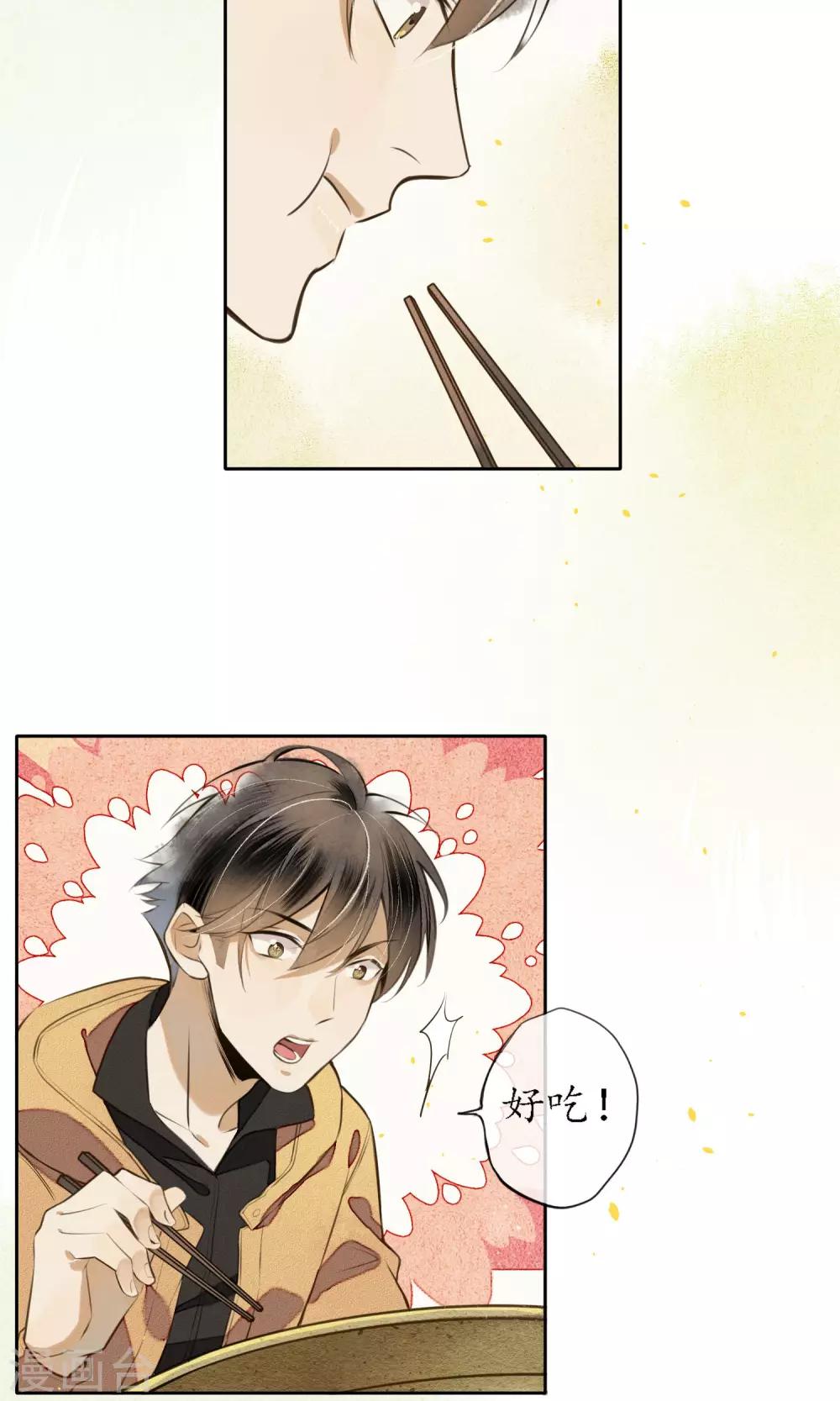 第10话 豆浆鱼火锅！-第11话