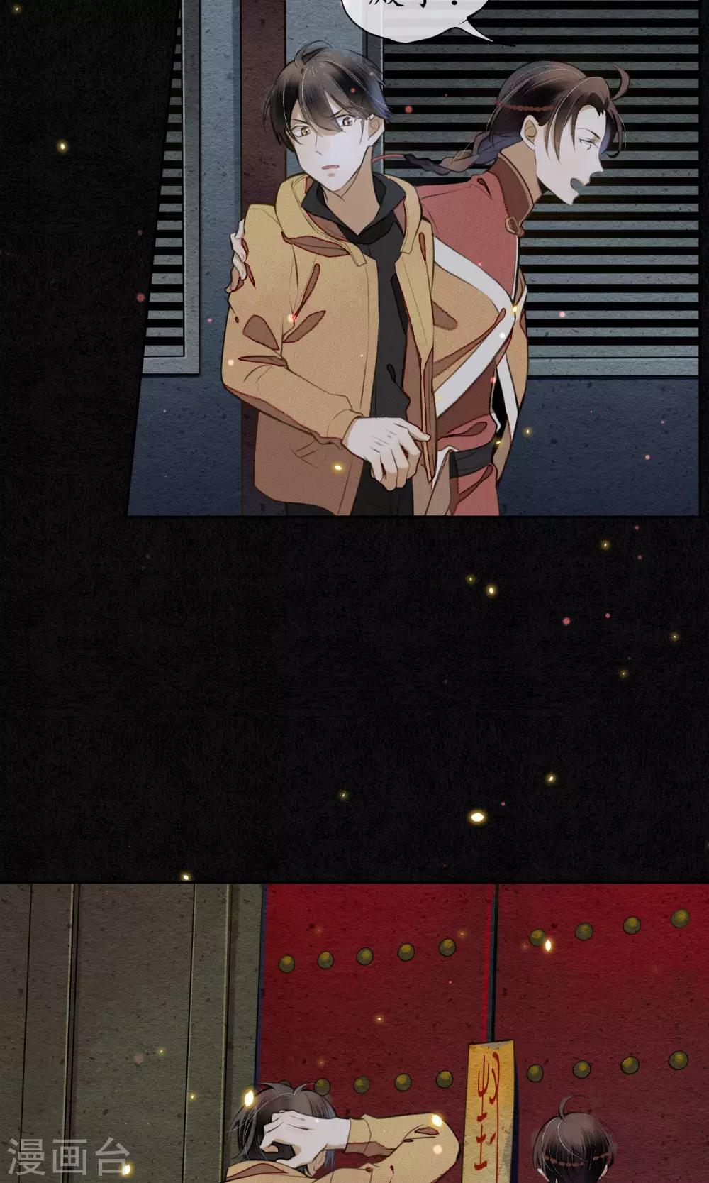 第12话 传说中的浮屠-第13话