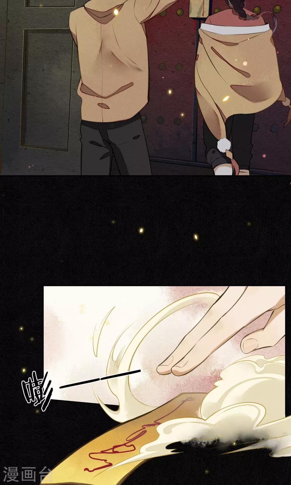 第12话 传说中的浮屠-第13话