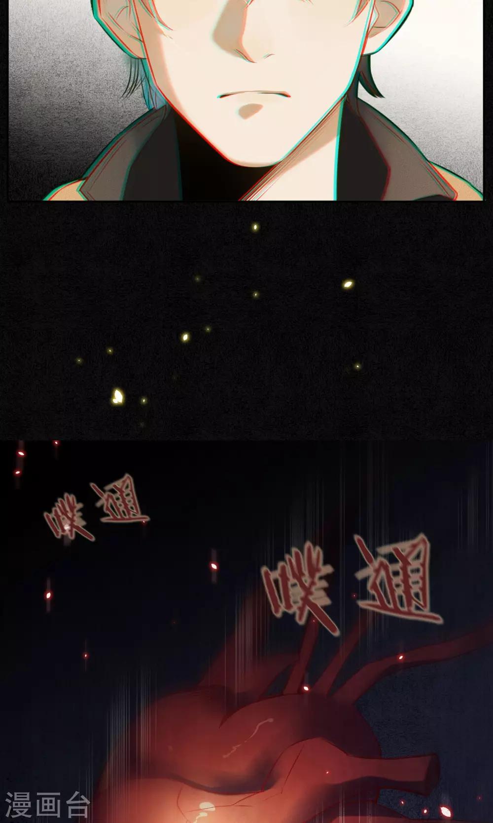 第12话 传说中的浮屠-第13话