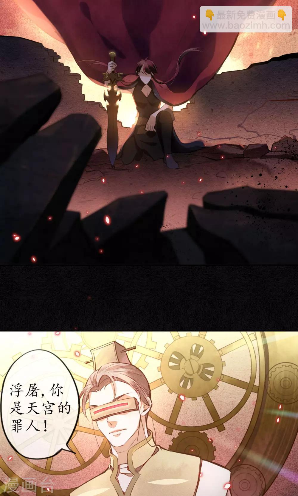 第12话 传说中的浮屠-第13话