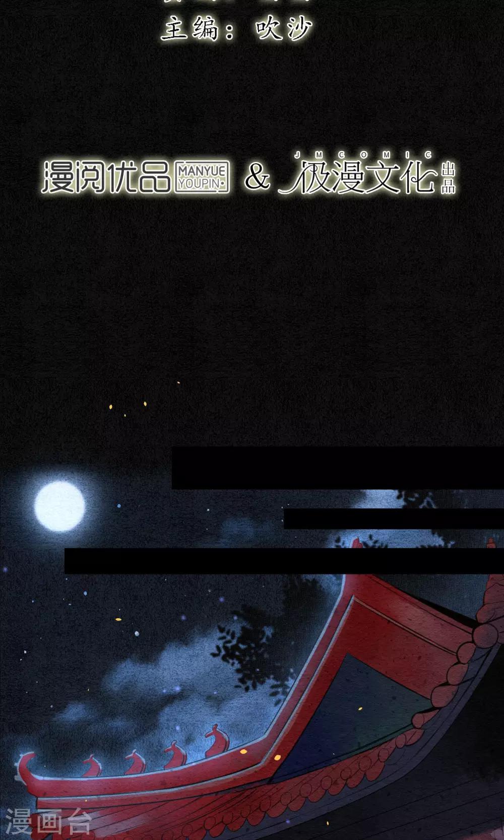 第12话 传说中的浮屠-第13话