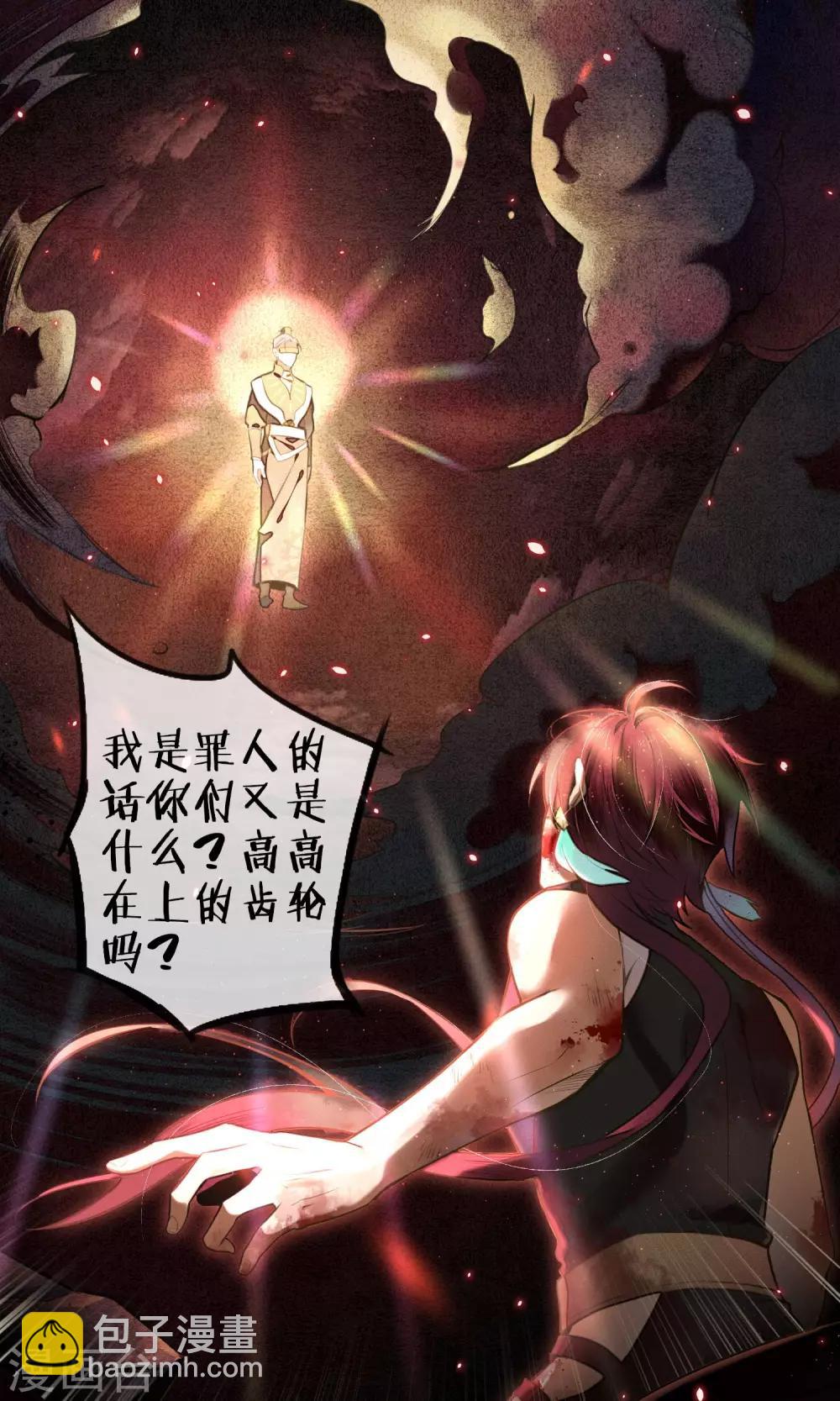 第12话 传说中的浮屠-第13话