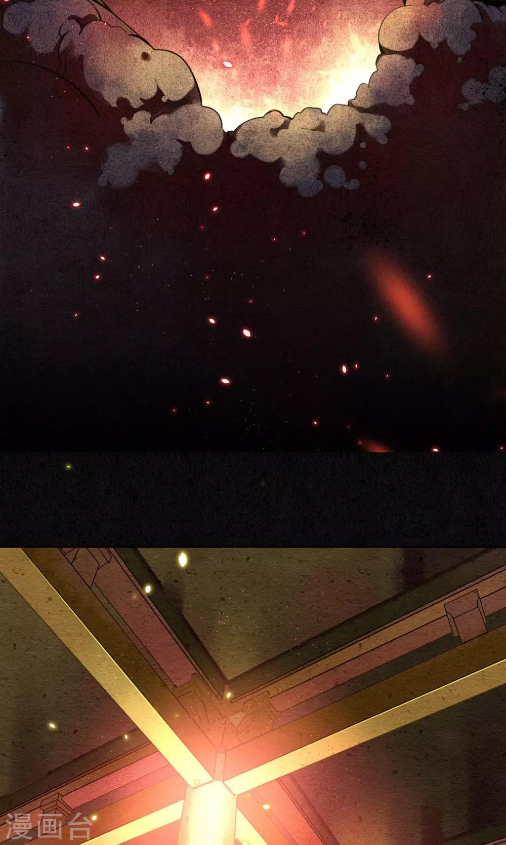 第12话 传说中的浮屠-第13话