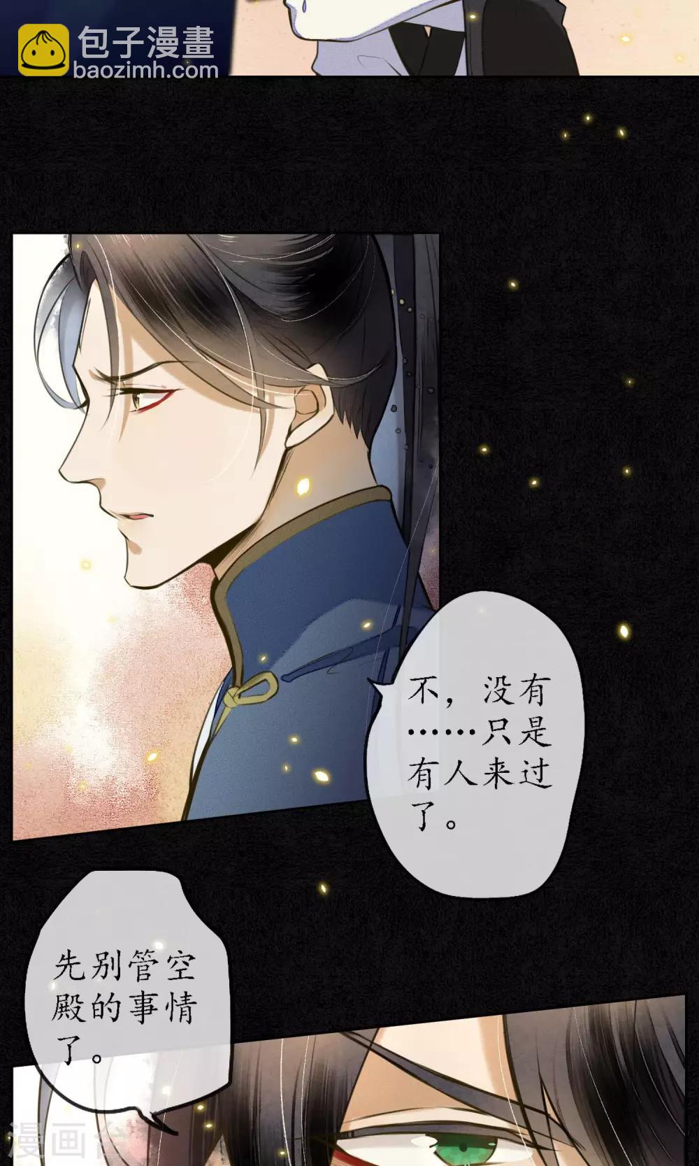 第12话 传说中的浮屠-第13话