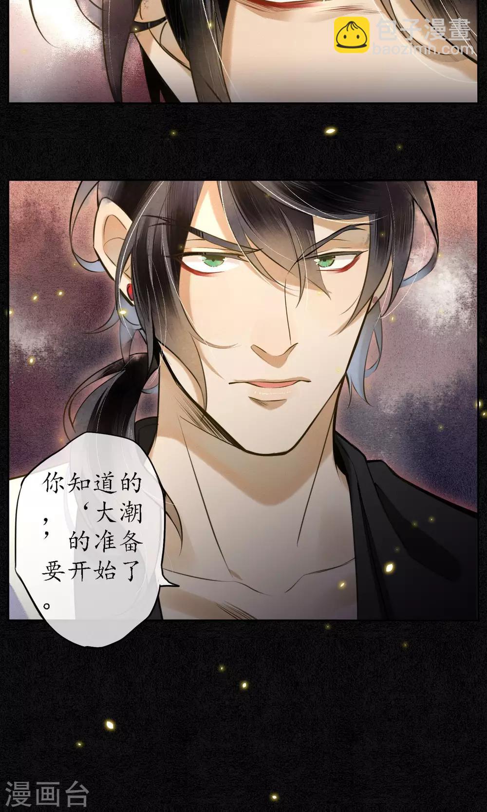 第12话 传说中的浮屠-第13话