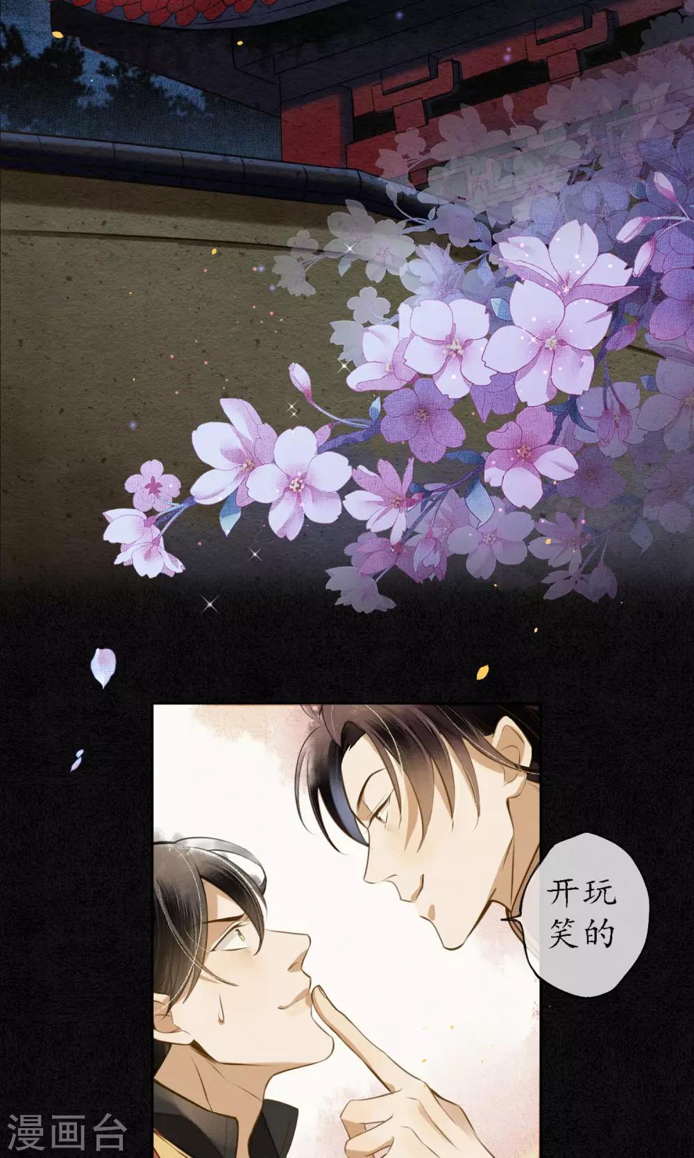 第12话 传说中的浮屠-第13话