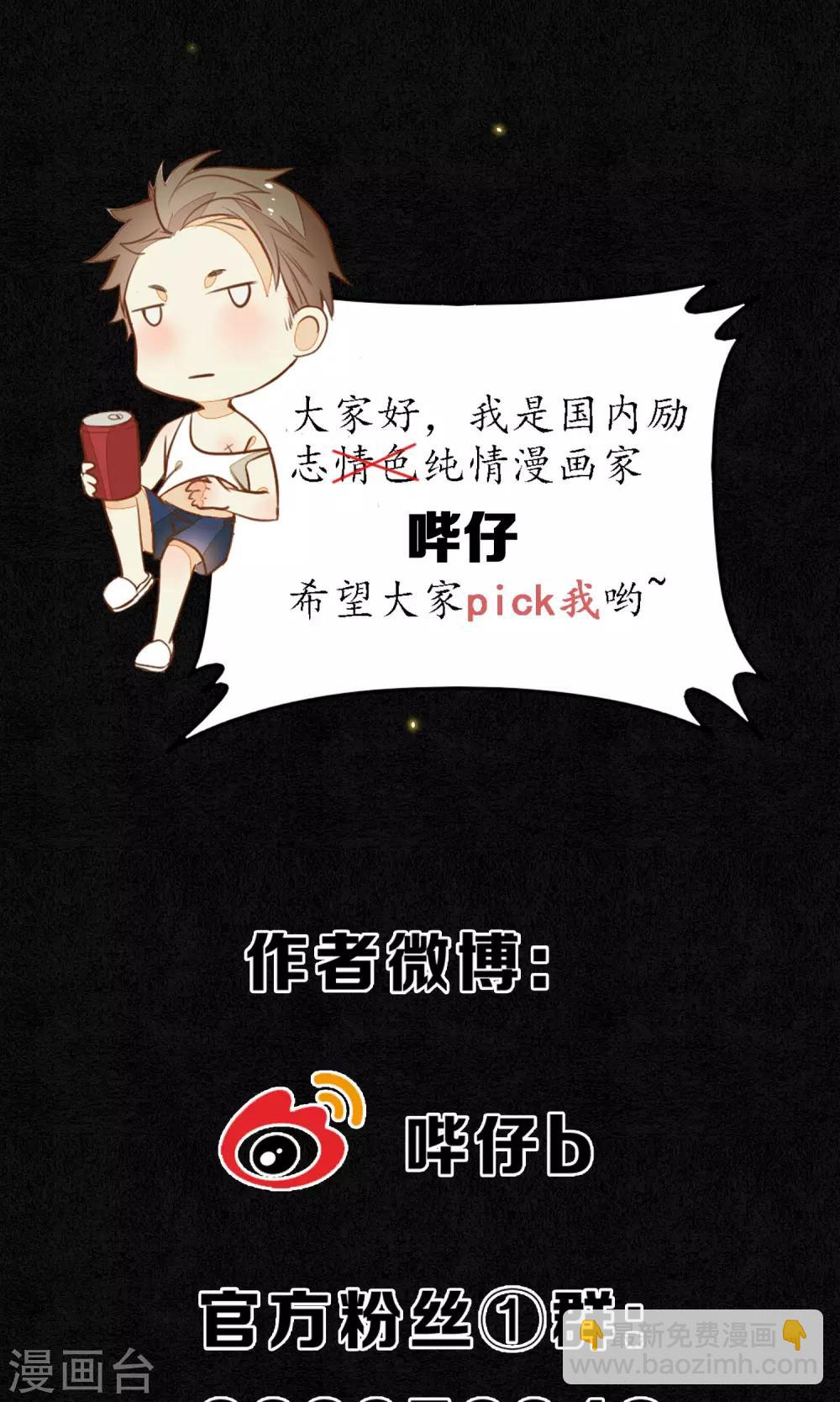 第12话 传说中的浮屠-第13话