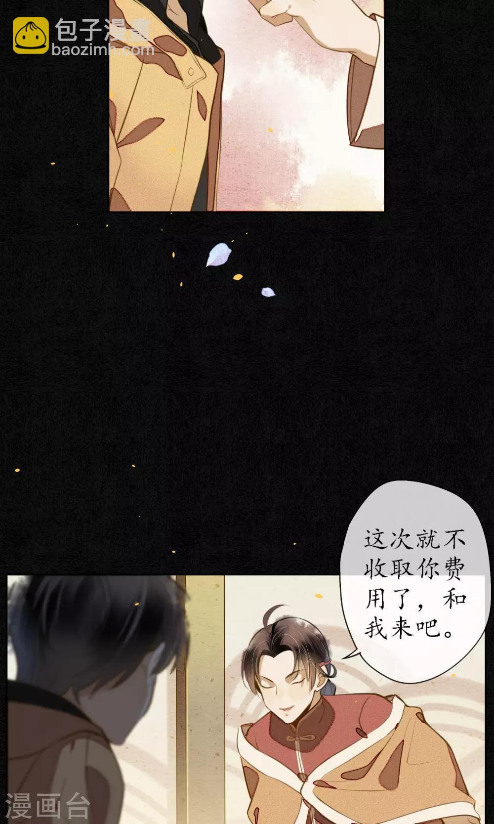 第12话 传说中的浮屠-第13话