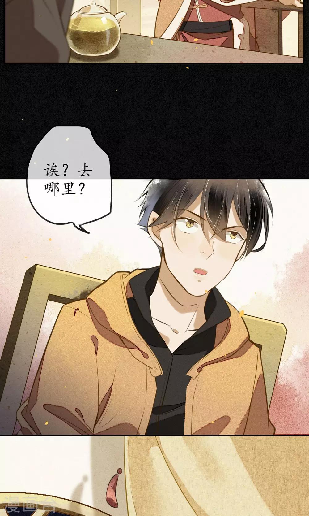 第12话 传说中的浮屠-第13话