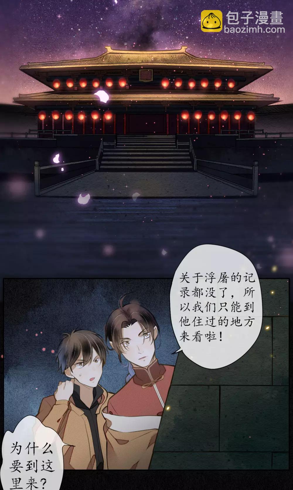 第12话 传说中的浮屠-第13话