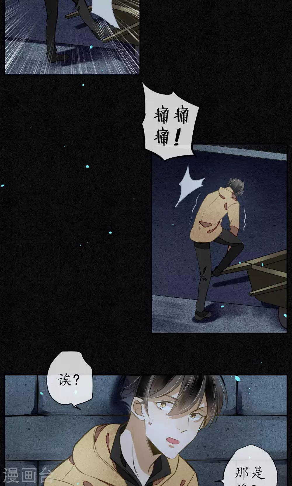 第14话 他不是浮屠！-第15话