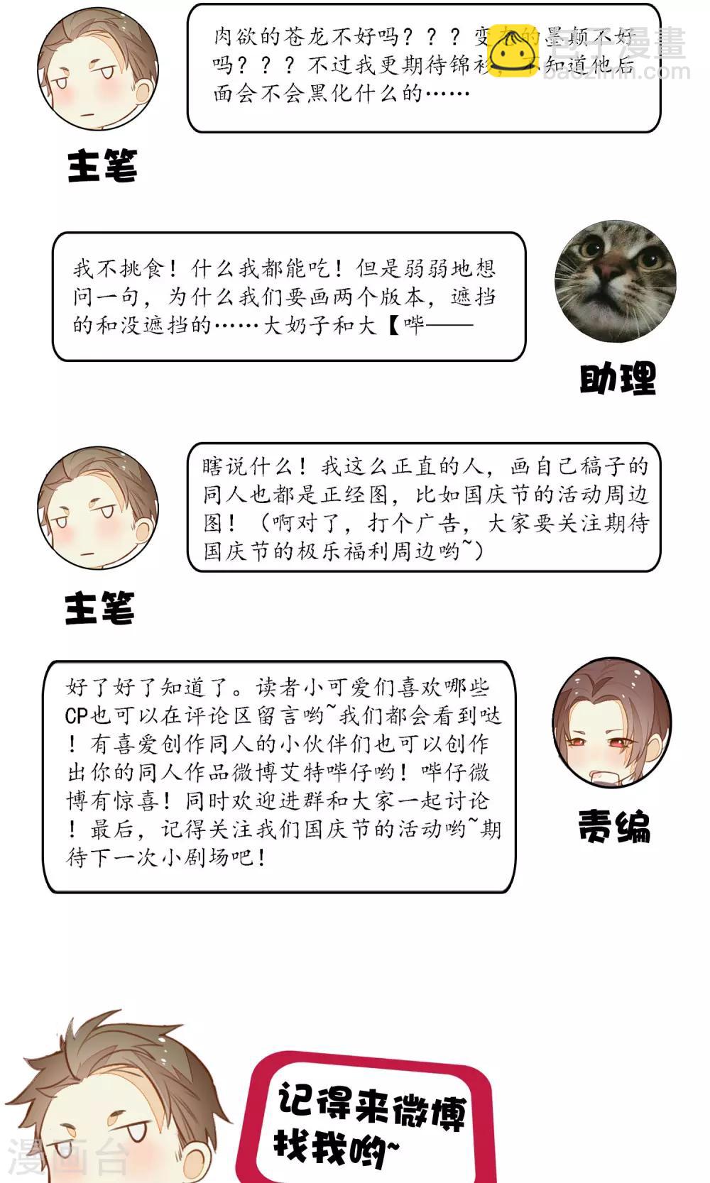 第14话 他不是浮屠！-第15话