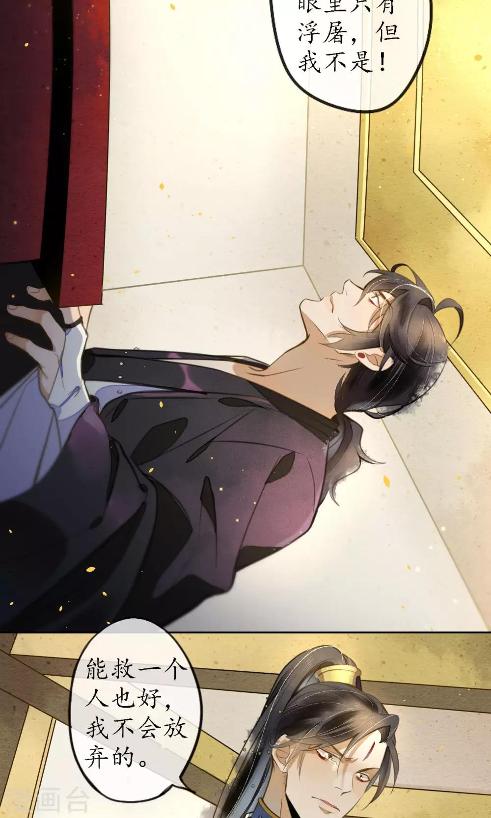 第14话 他不是浮屠！-第15话