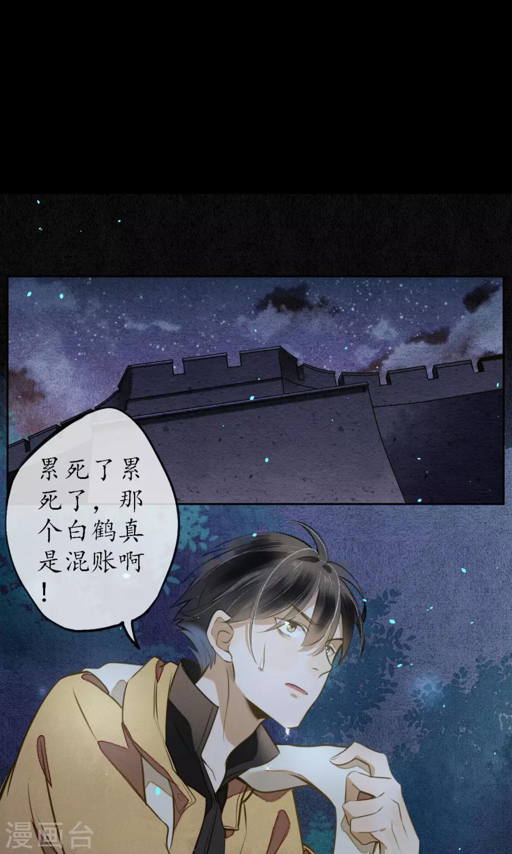 第14话 他不是浮屠！-第15话