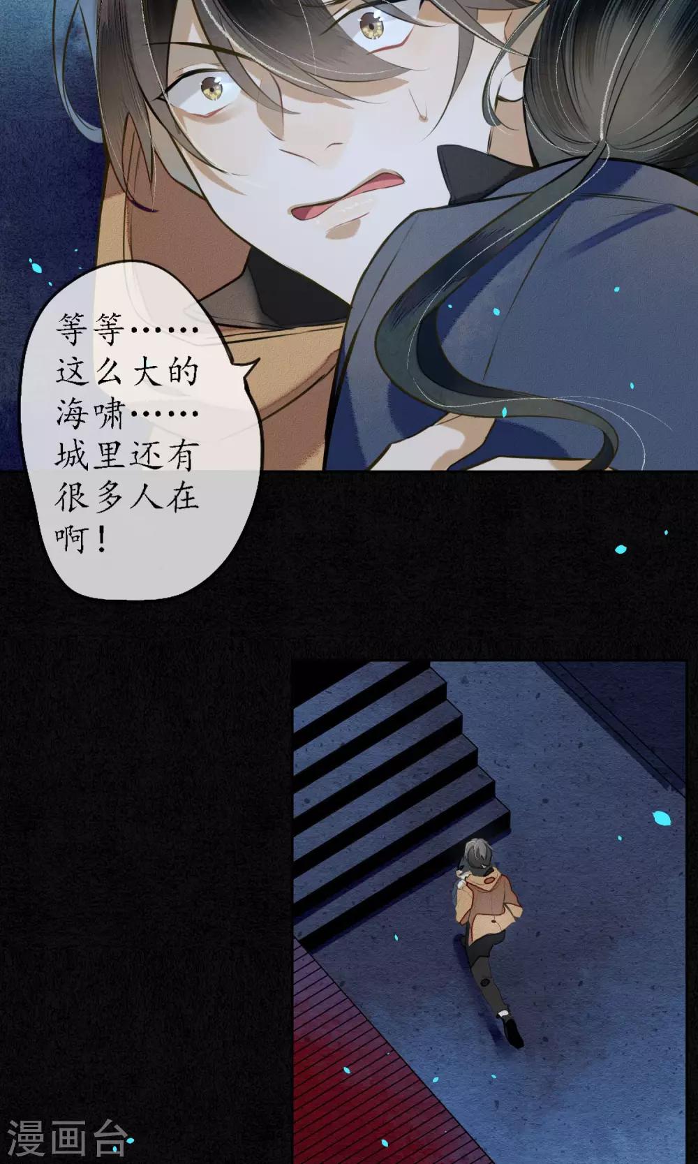 第16话 初次见面-第17话