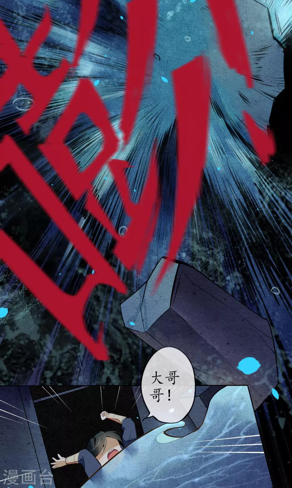 第16话 初次见面-第17话