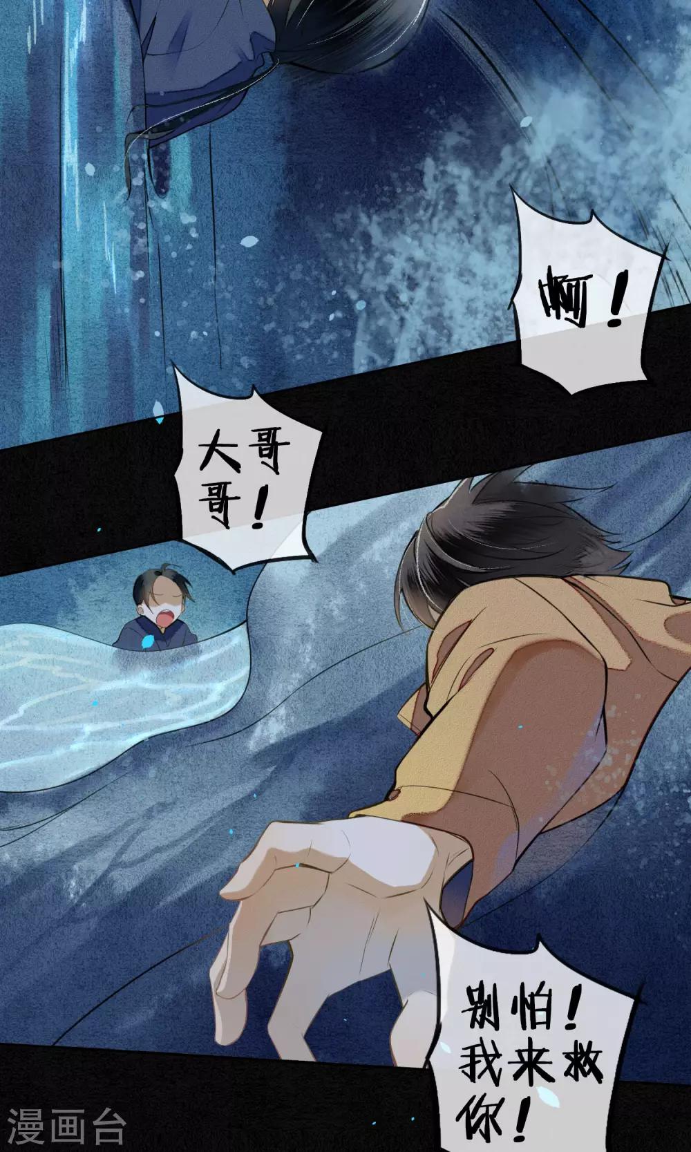 第16话 初次见面-第17话