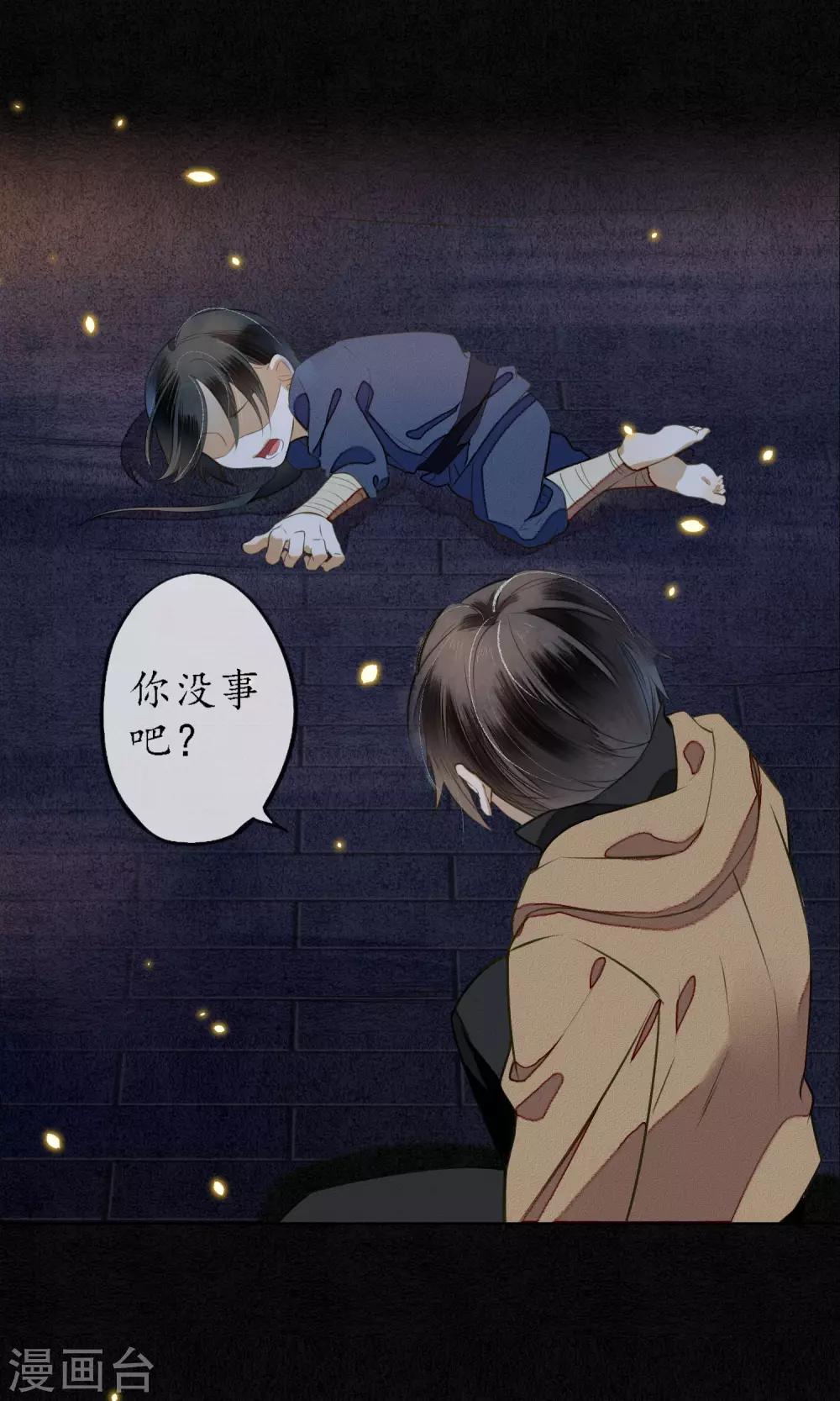 第16话 初次见面-第17话